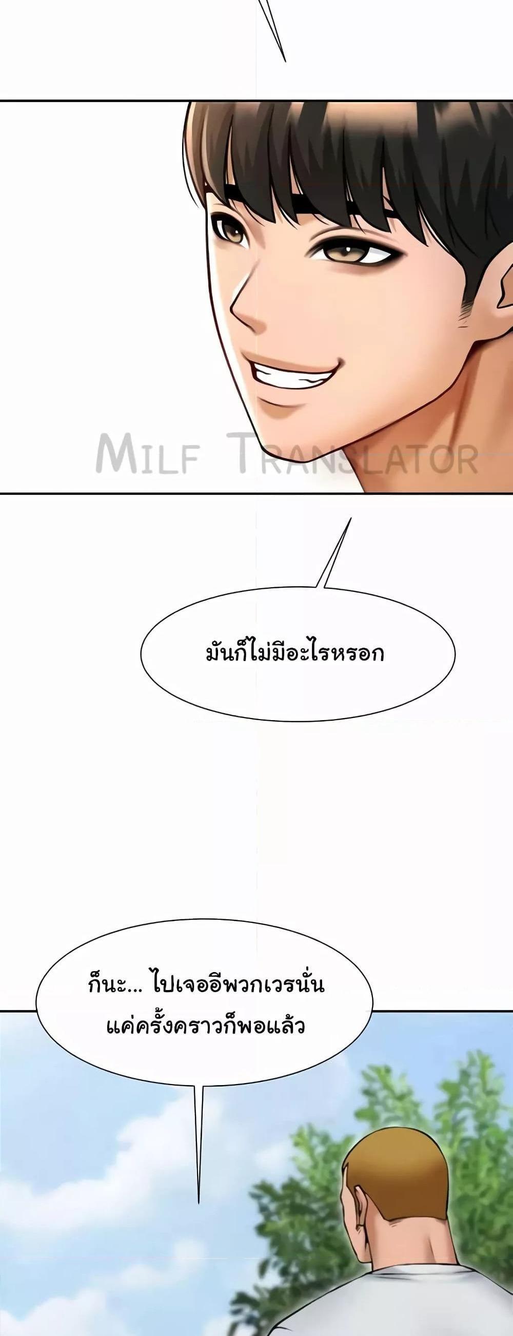 The Cheat Code Hitter Fucks Them All แปลไทย