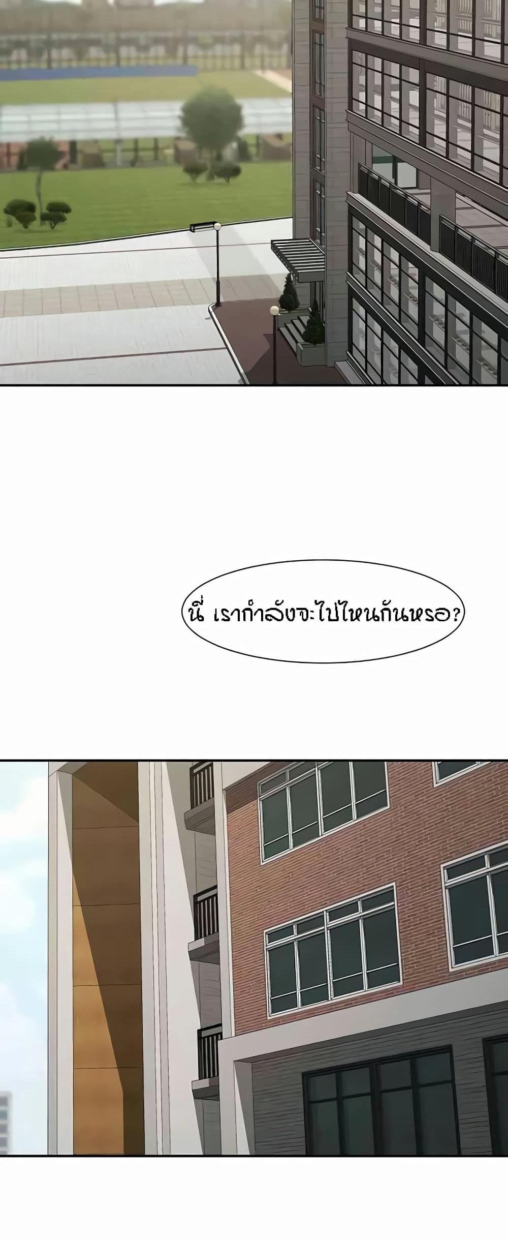 The Cheat Code Hitter Fucks Them All แปลไทย