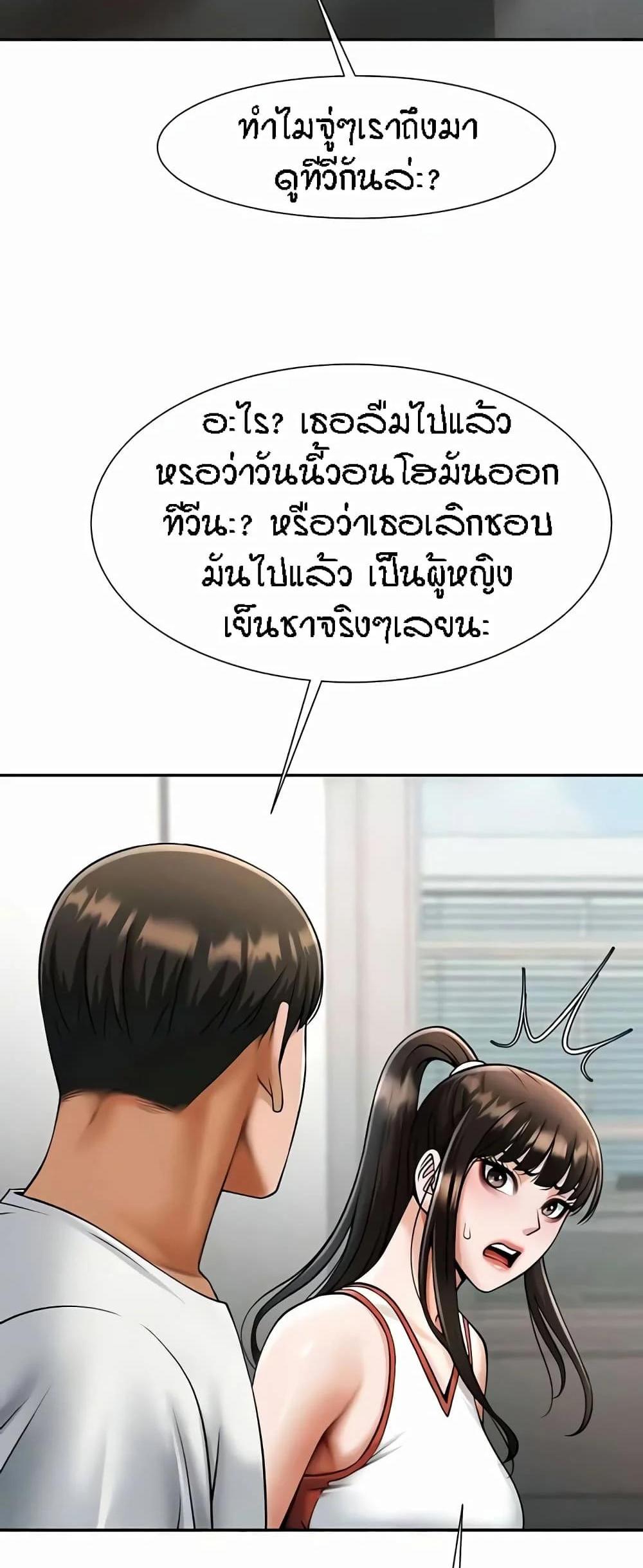 The Cheat Code Hitter Fucks Them All แปลไทย