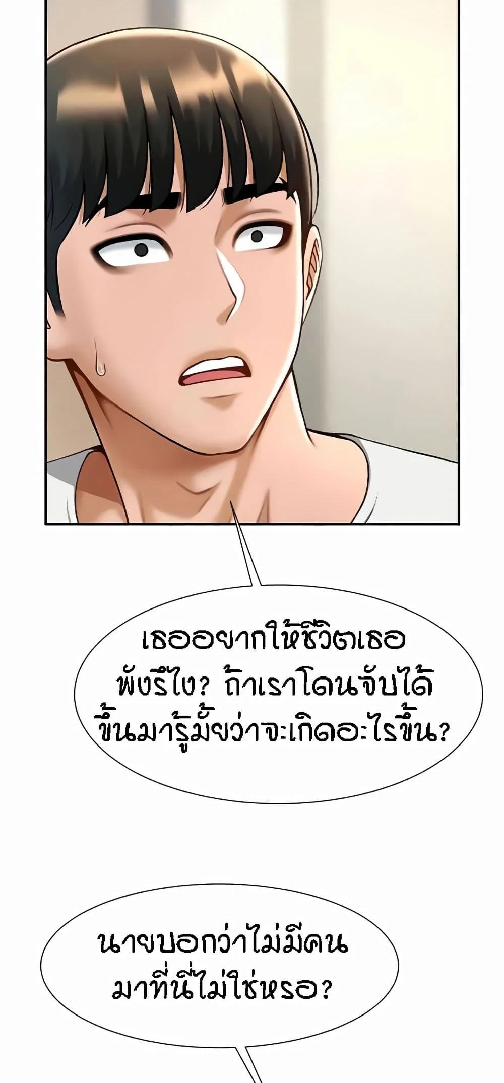 The Cheat Code Hitter Fucks Them All แปลไทย