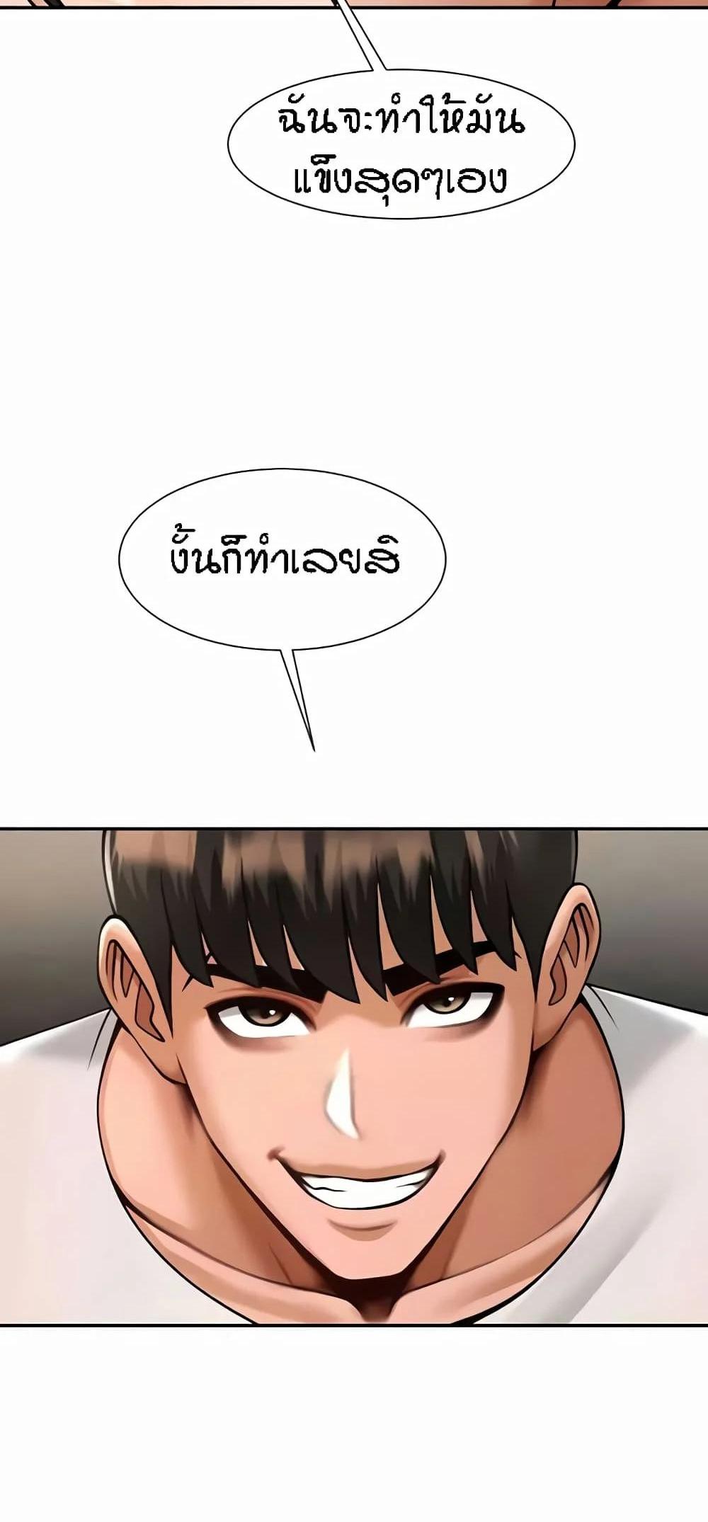 The Cheat Code Hitter Fucks Them All แปลไทย