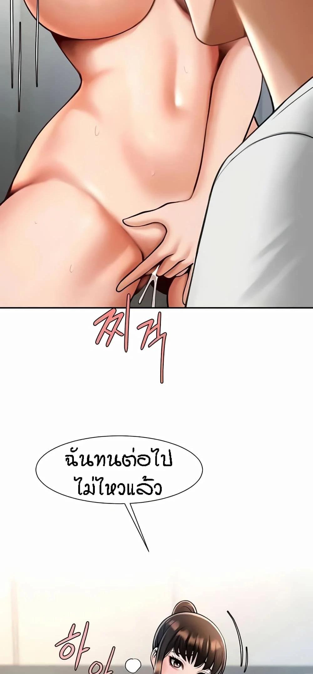 The Cheat Code Hitter Fucks Them All แปลไทย