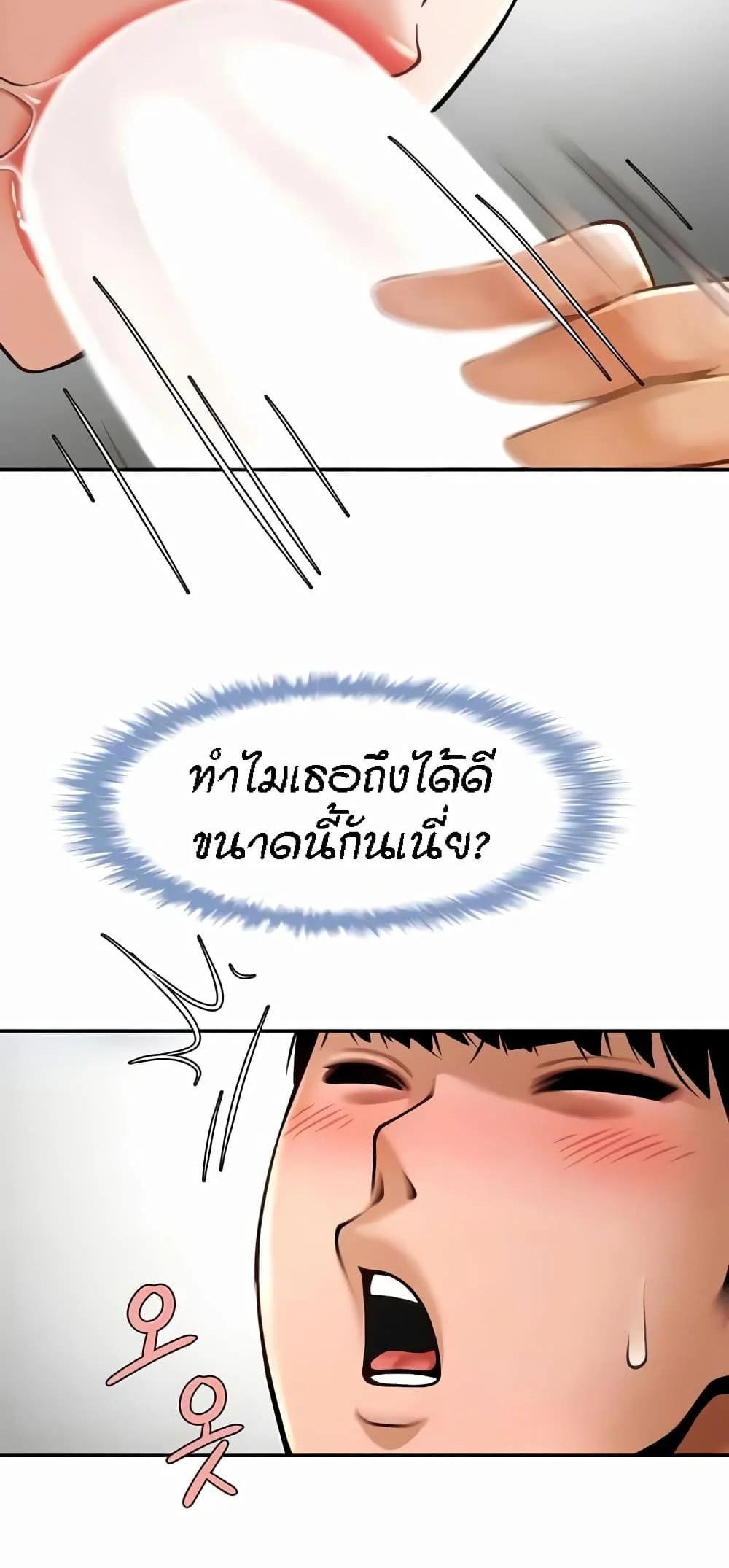 The Cheat Code Hitter Fucks Them All แปลไทย