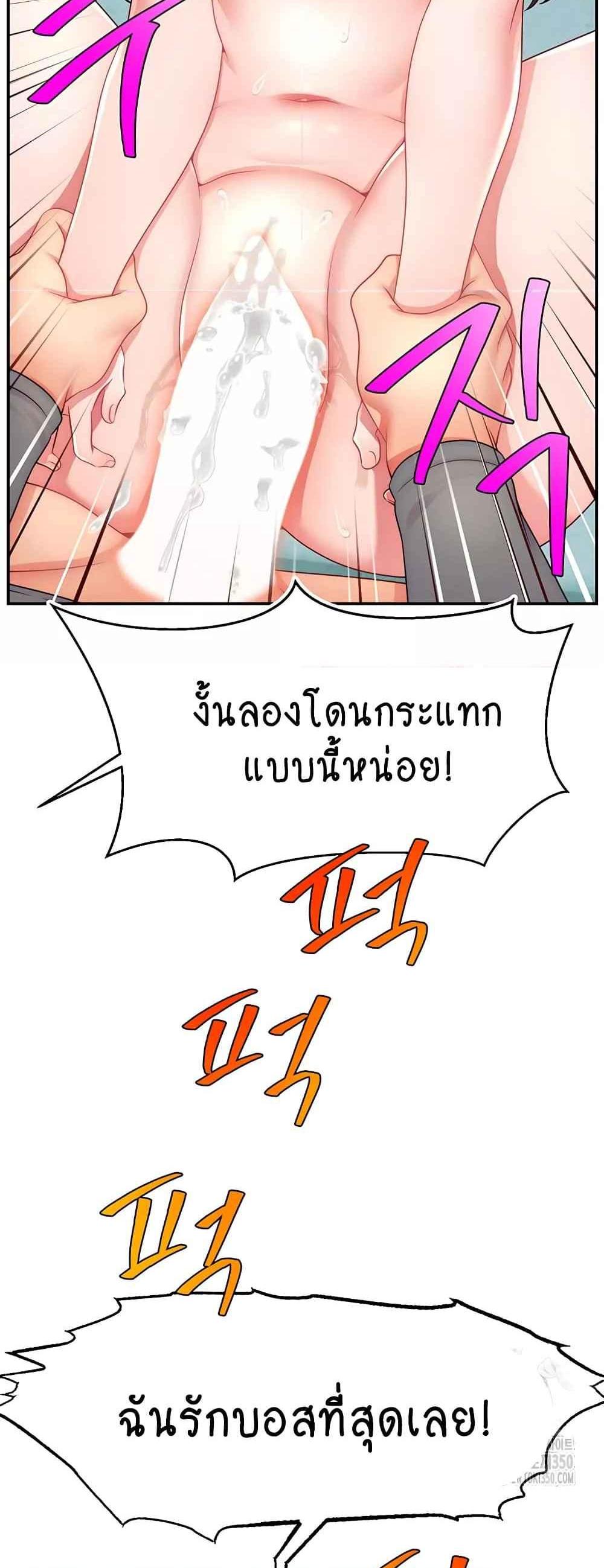 Making Friends With Streamers by Hacking! แปลไทย