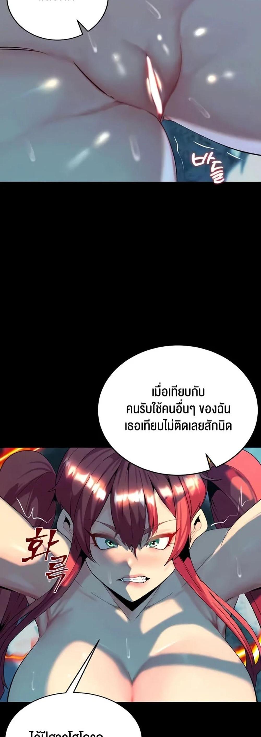 Corruption in the Dungeon แปลไทย