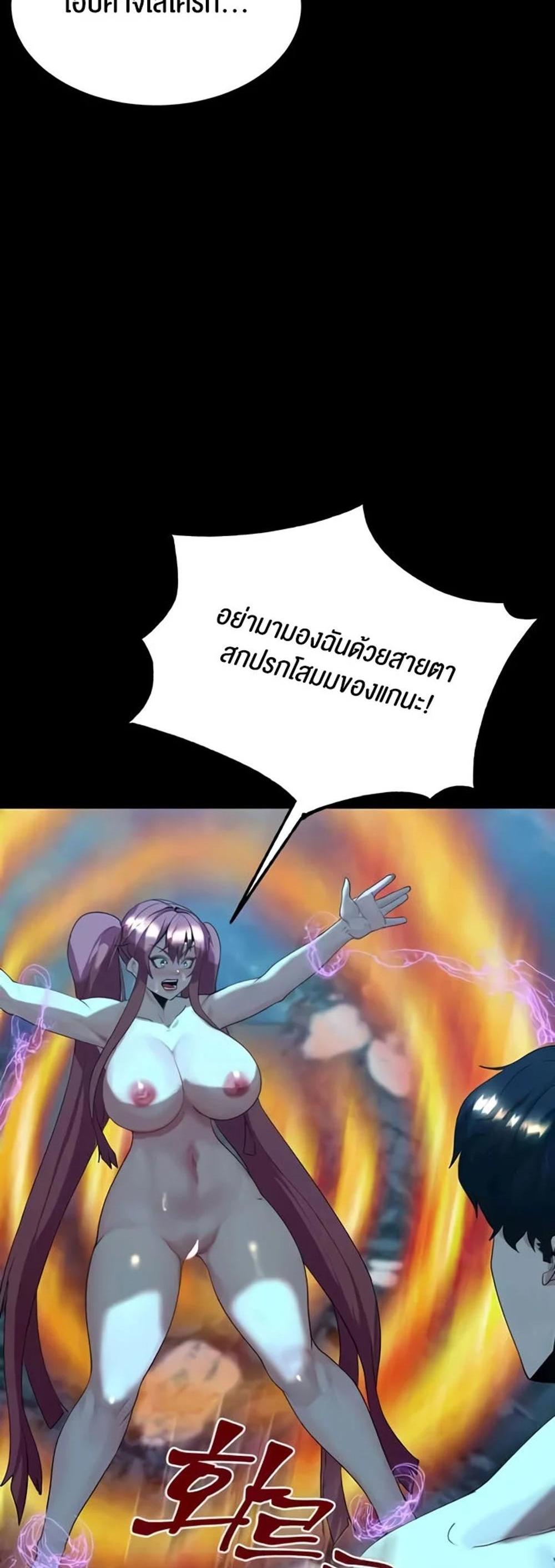 Corruption in the Dungeon แปลไทย