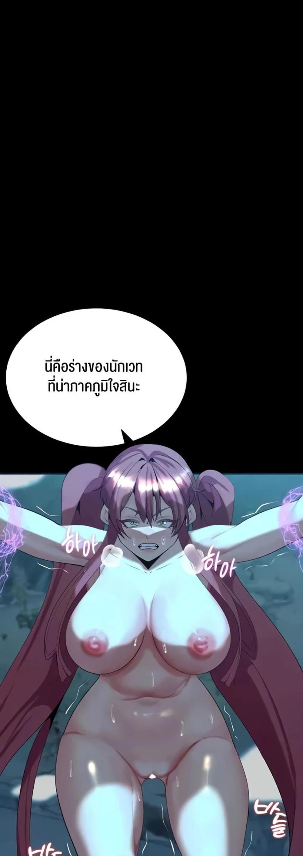 Corruption in the Dungeon แปลไทย