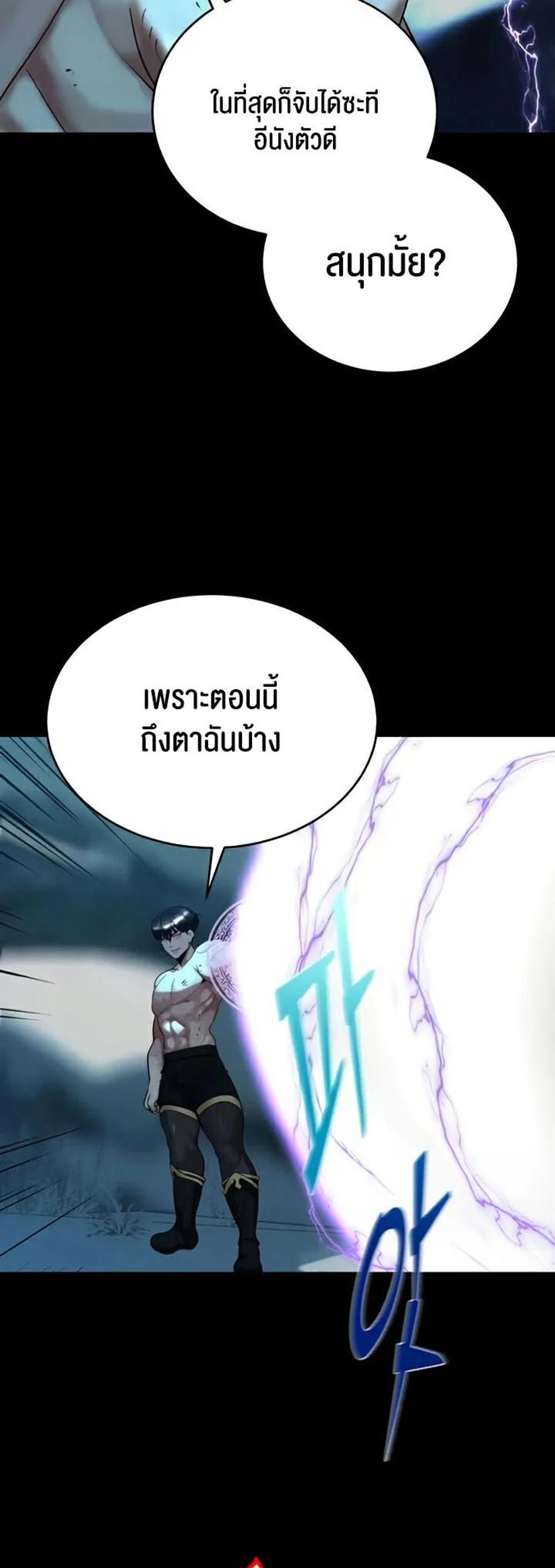 Corruption in the Dungeon แปลไทย