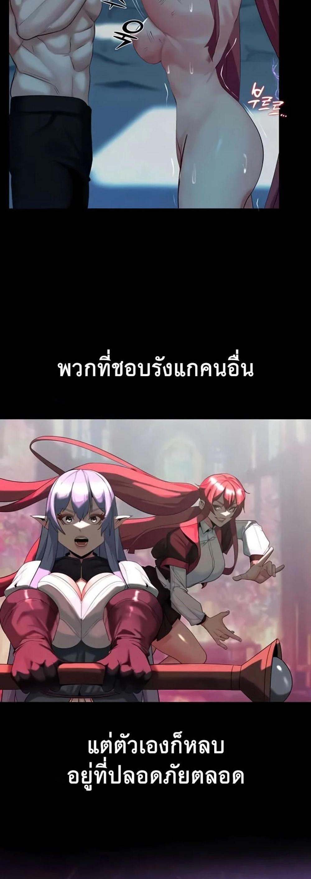 Corruption in the Dungeon แปลไทย