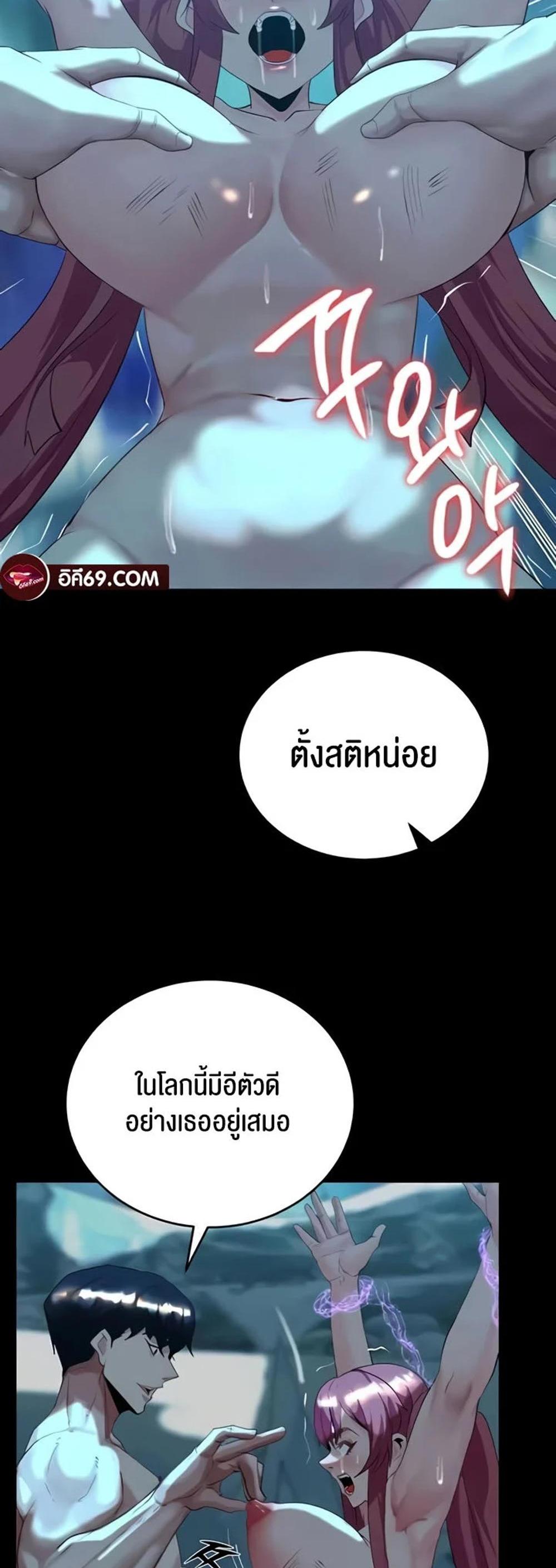 Corruption in the Dungeon แปลไทย