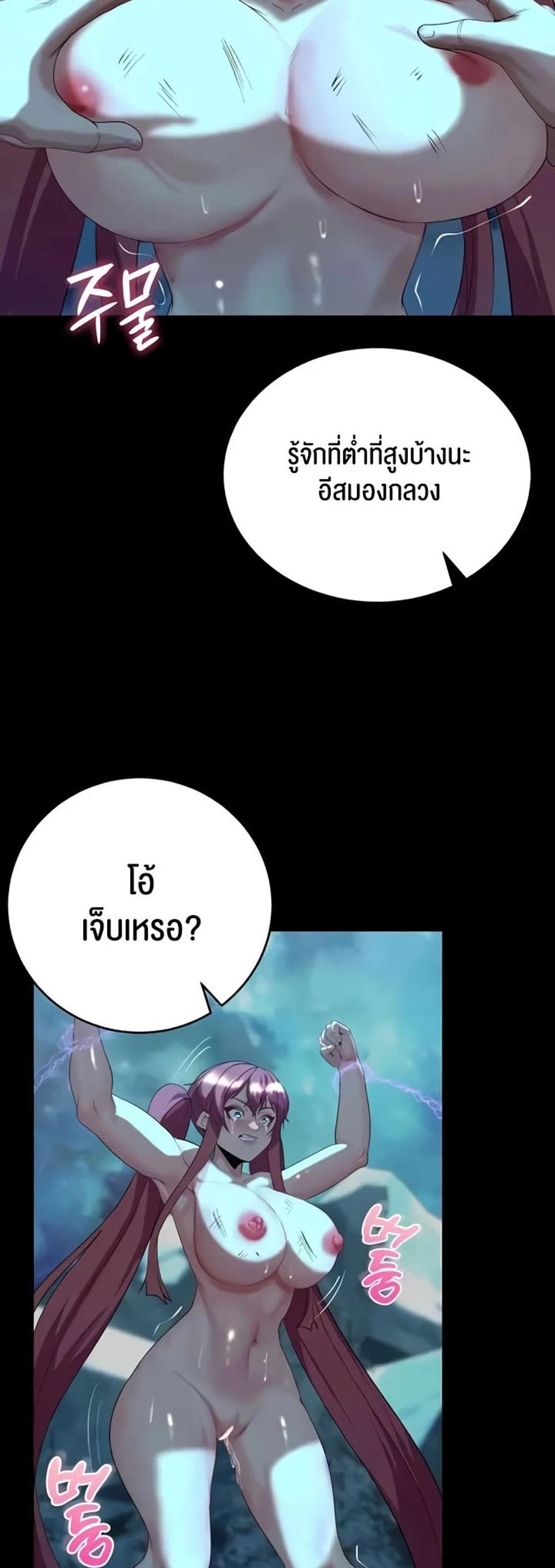 Corruption in the Dungeon แปลไทย