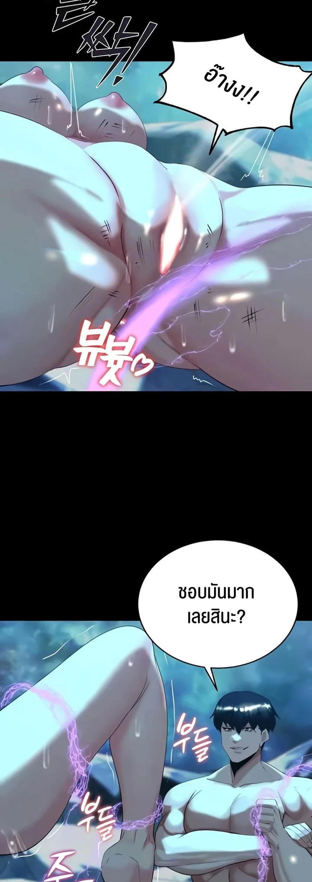 Corruption in the Dungeon แปลไทย