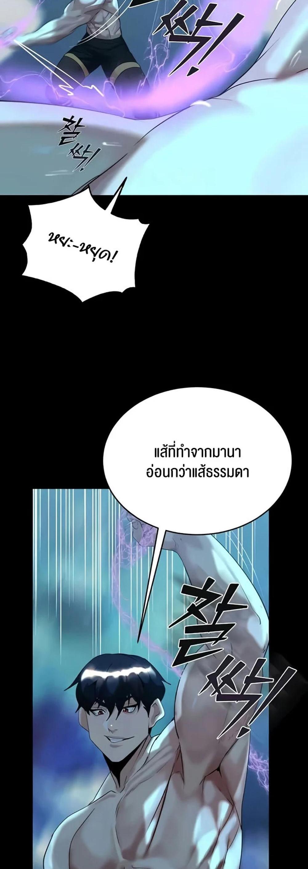 Corruption in the Dungeon แปลไทย