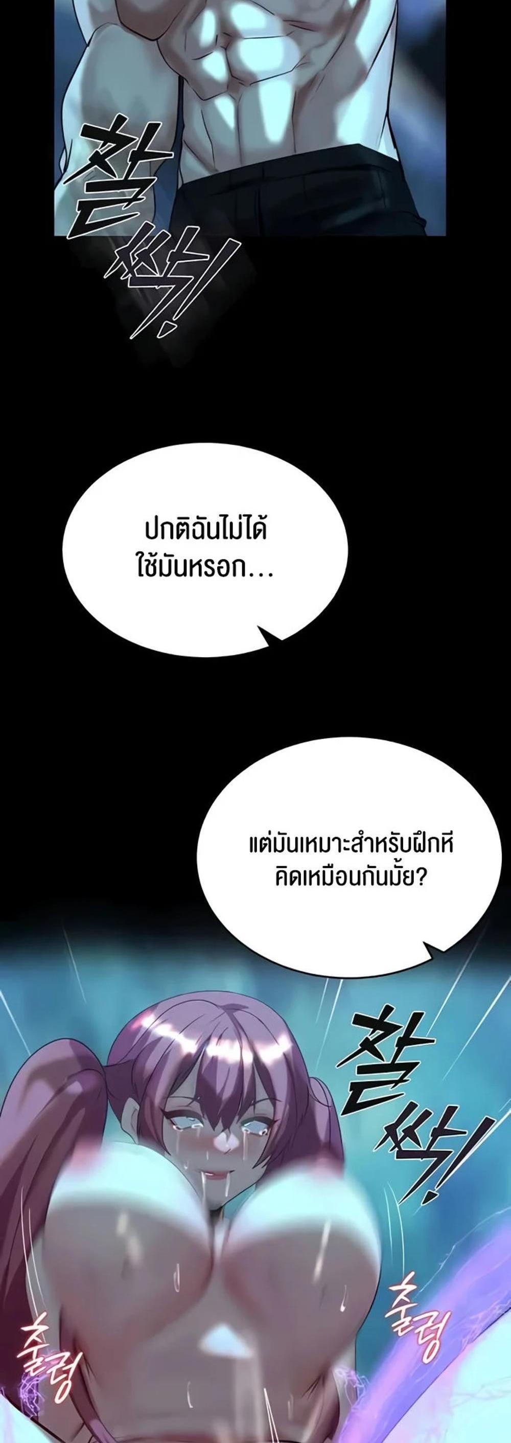 Corruption in the Dungeon แปลไทย