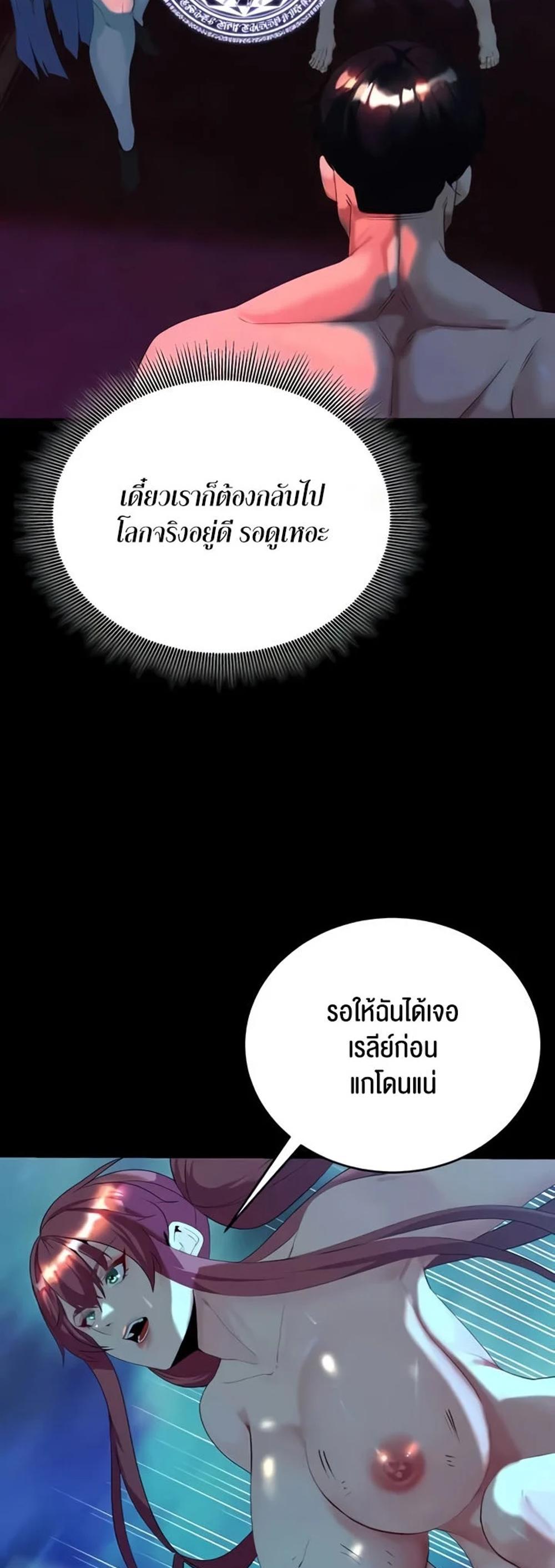 Corruption in the Dungeon แปลไทย