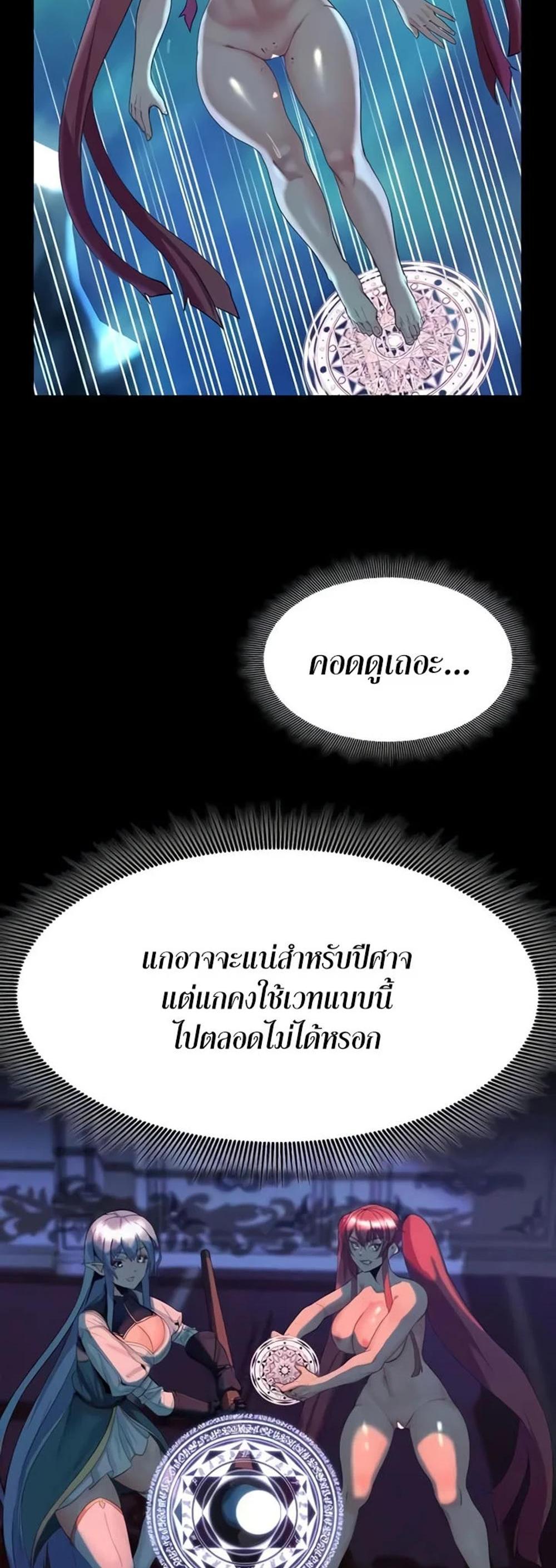 Corruption in the Dungeon แปลไทย