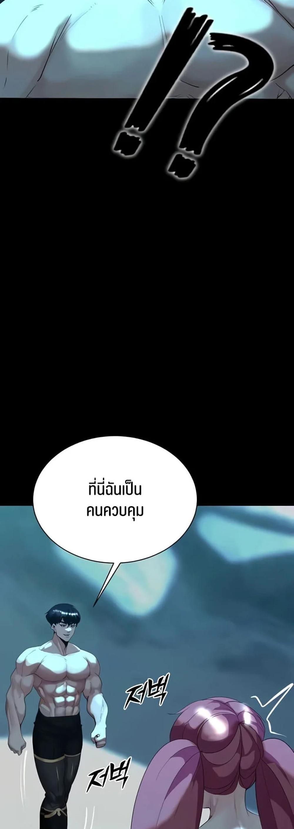 Corruption in the Dungeon แปลไทย