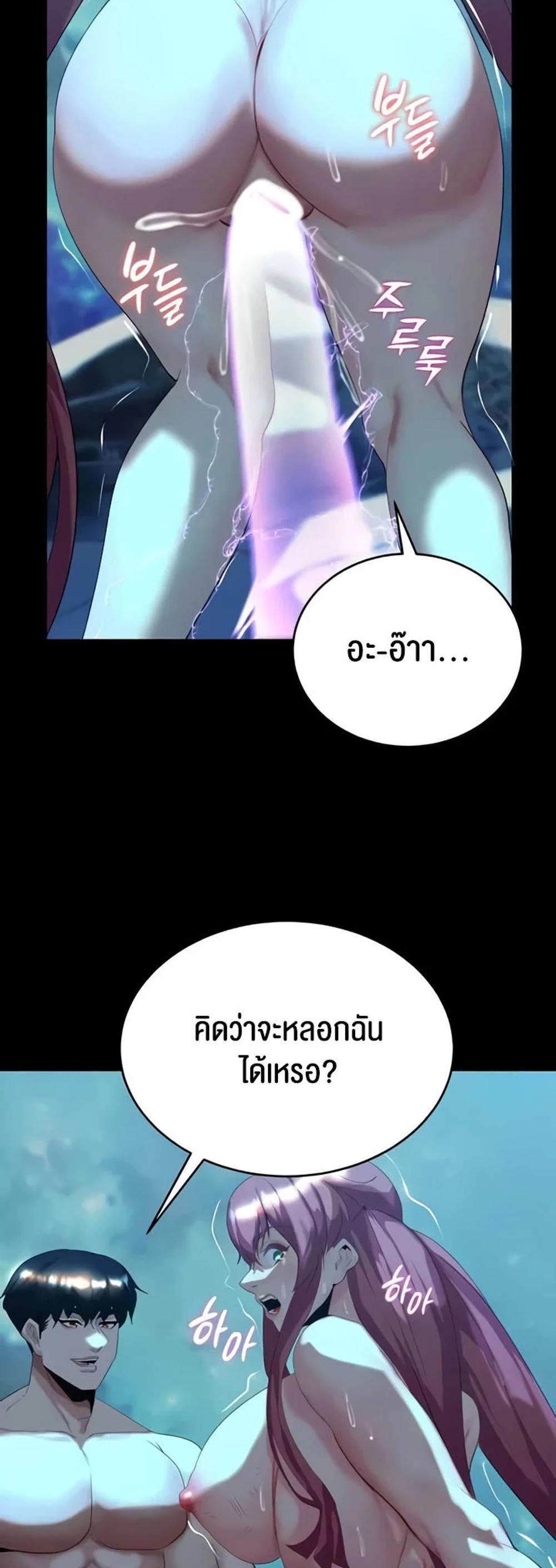 Corruption in the Dungeon แปลไทย