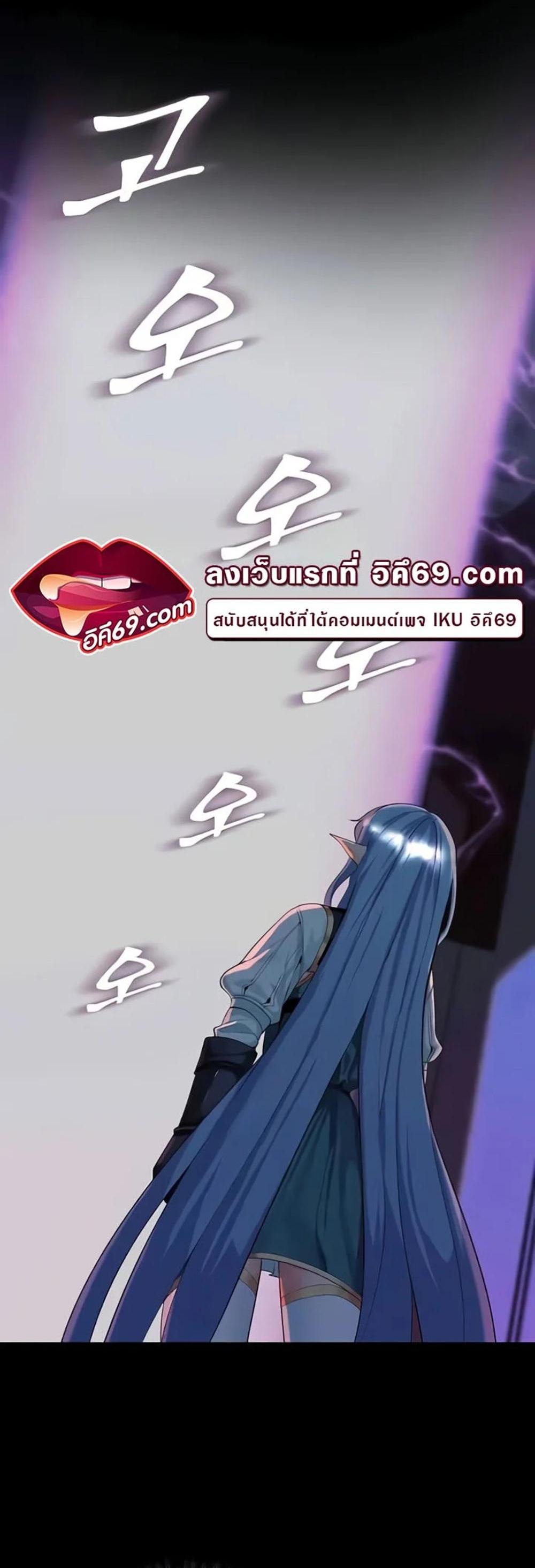 Corruption in the Dungeon แปลไทย