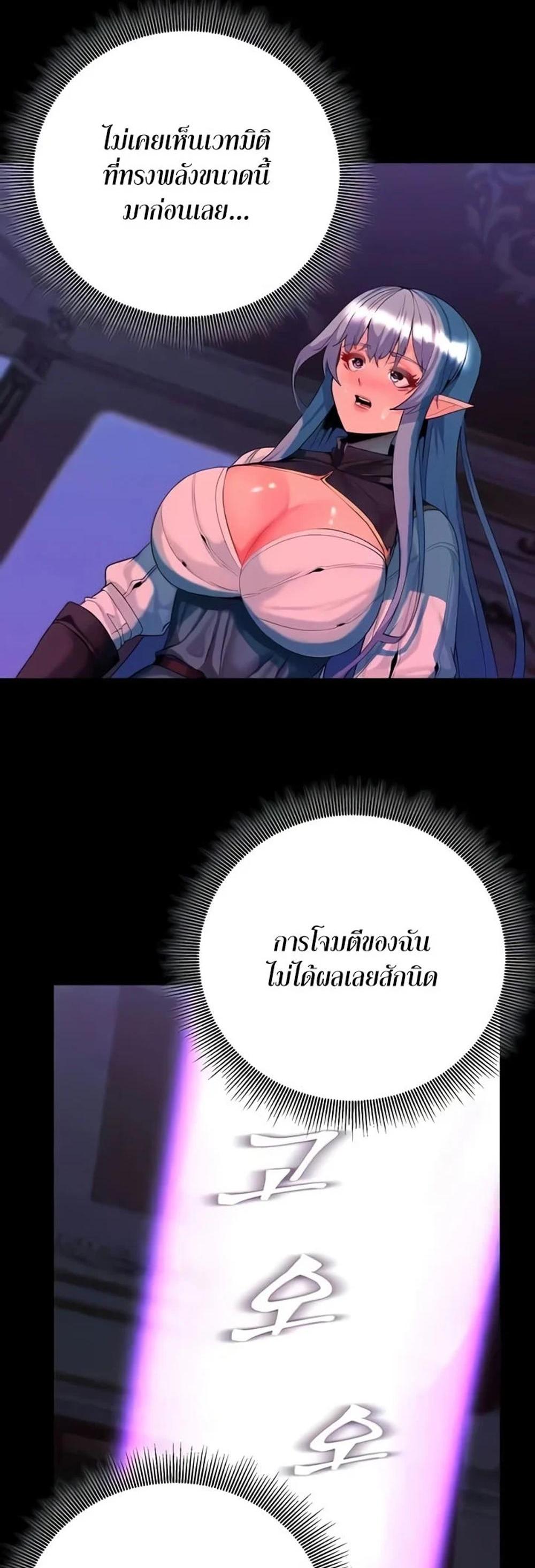 Corruption in the Dungeon แปลไทย