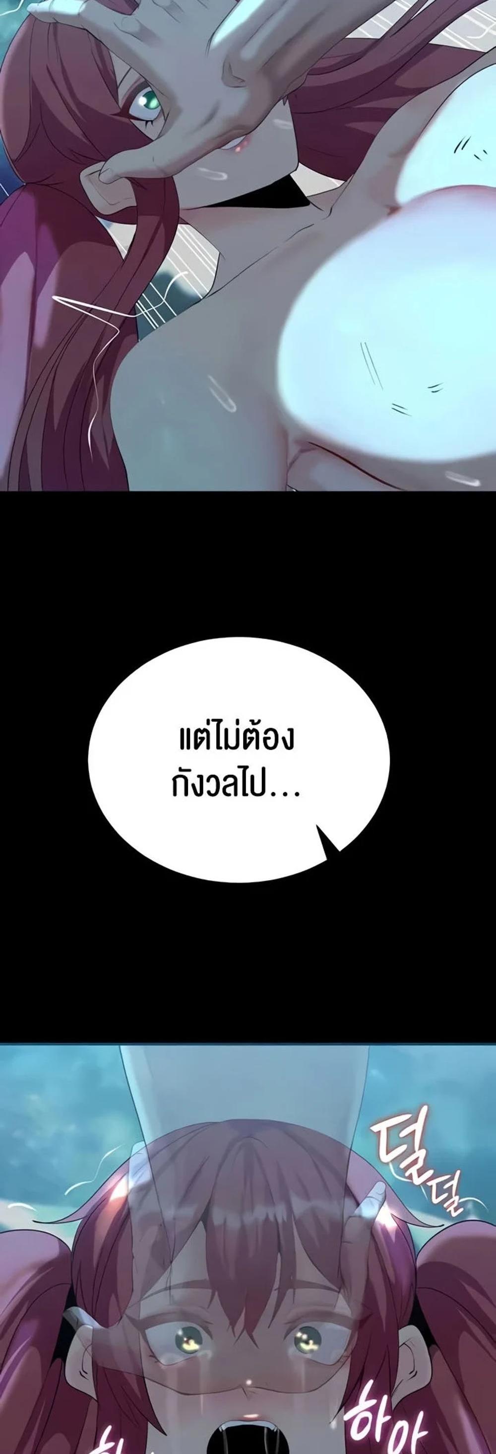 Corruption in the Dungeon แปลไทย