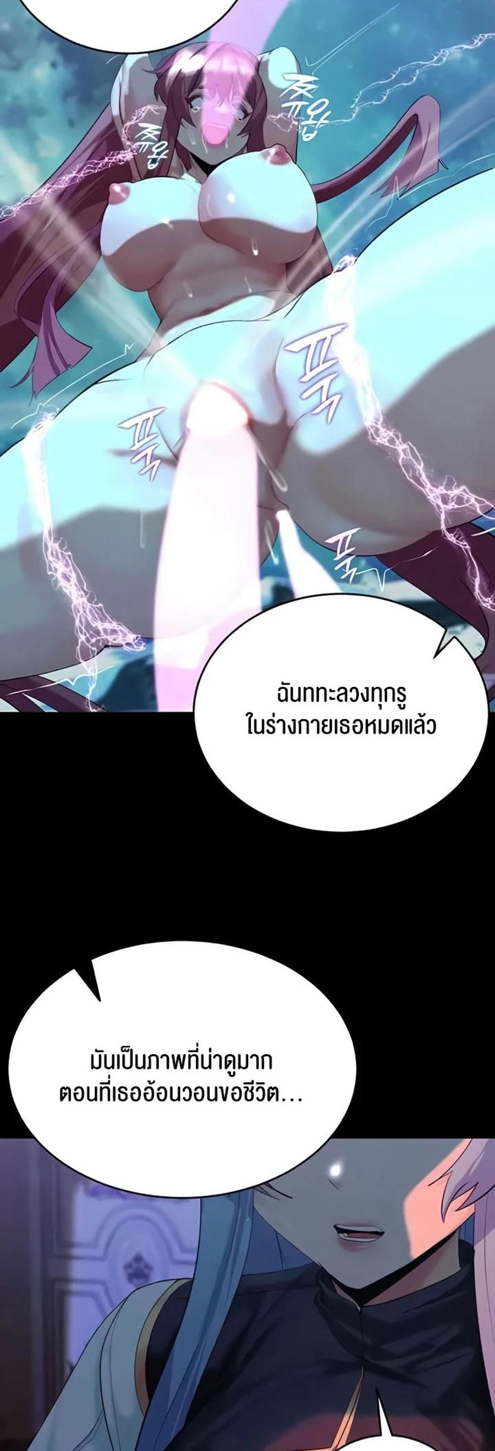 Corruption in the Dungeon แปลไทย