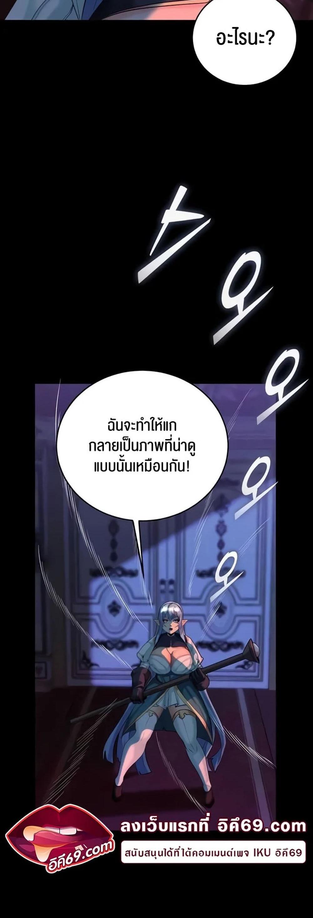 Corruption in the Dungeon แปลไทย