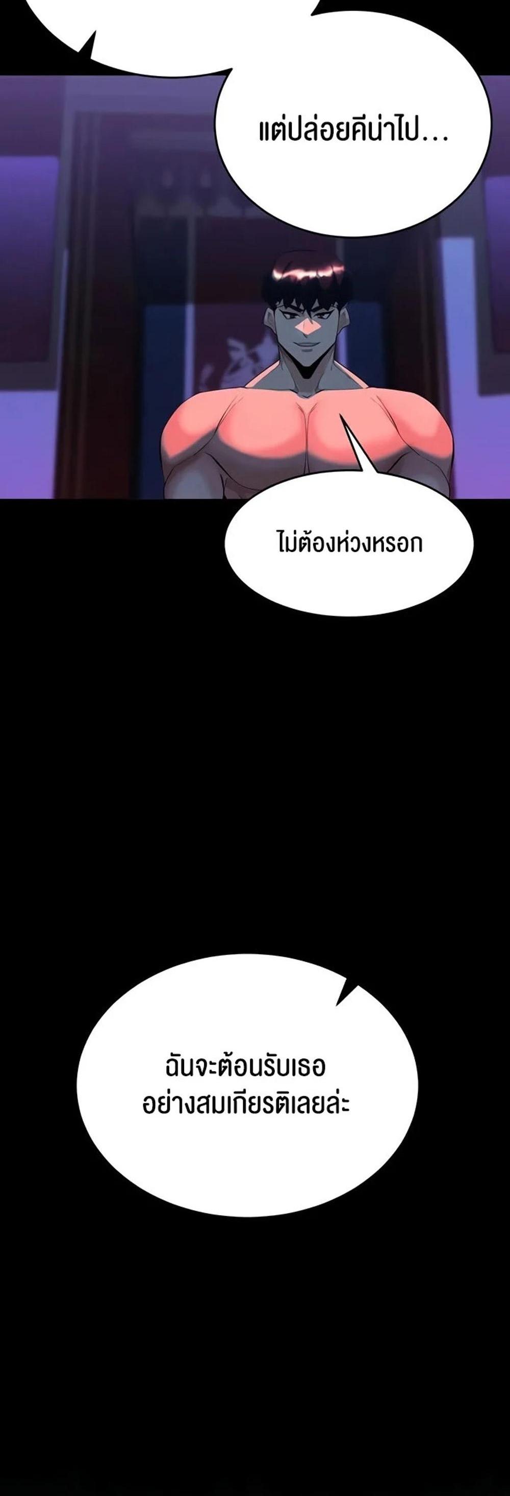 Corruption in the Dungeon แปลไทย