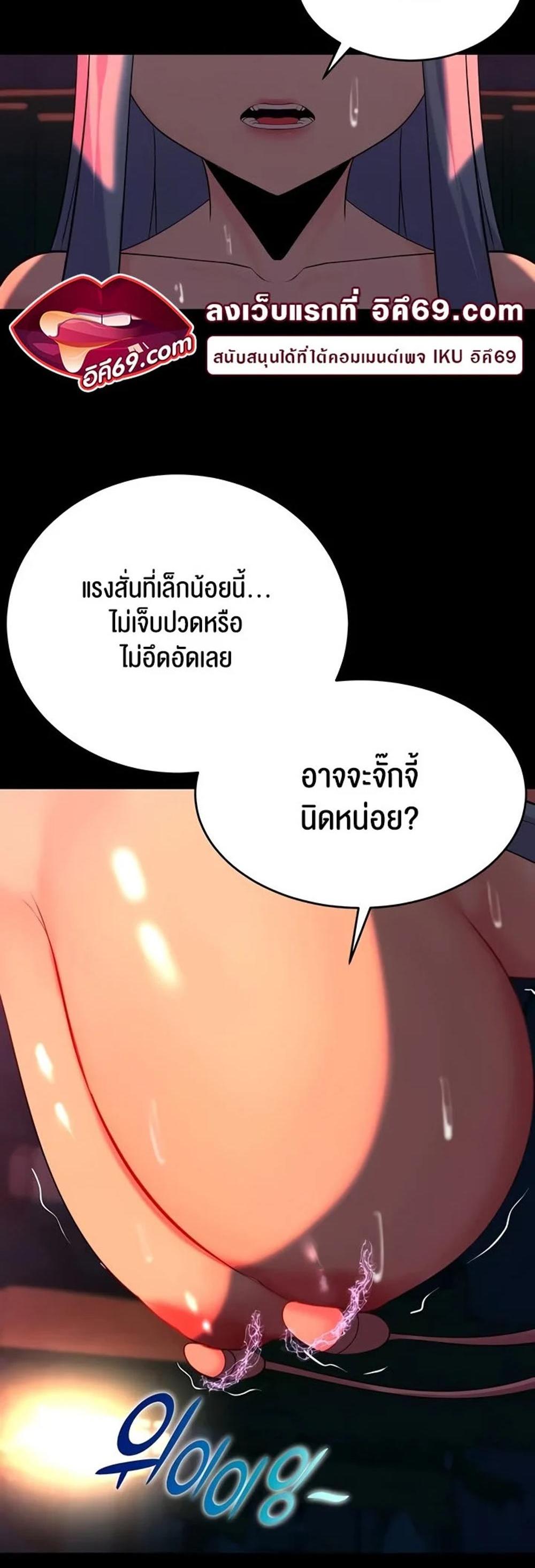 Corruption in the Dungeon แปลไทย