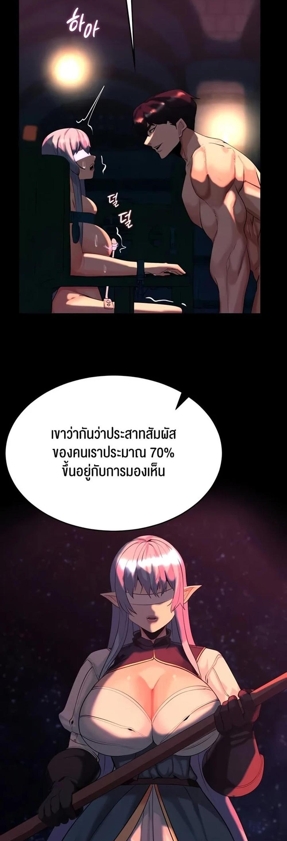 Corruption in the Dungeon แปลไทย