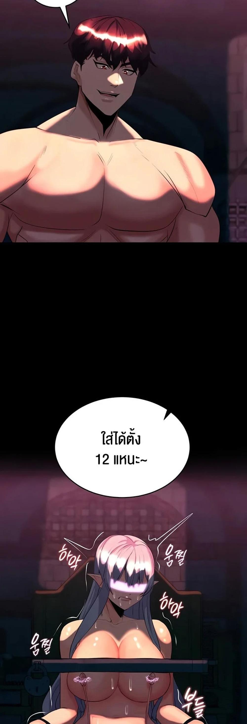 Corruption in the Dungeon แปลไทย