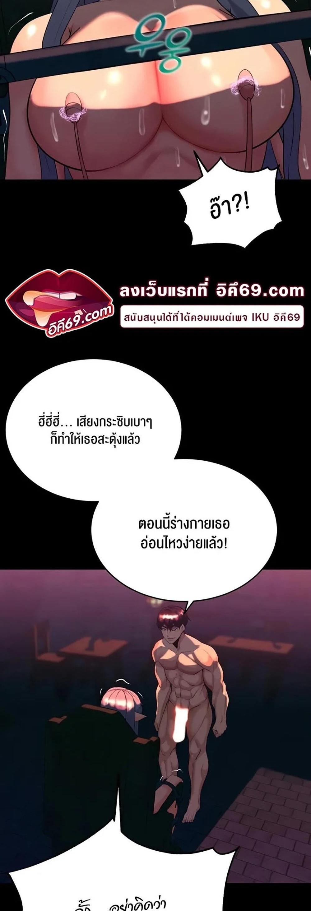 Corruption in the Dungeon แปลไทย