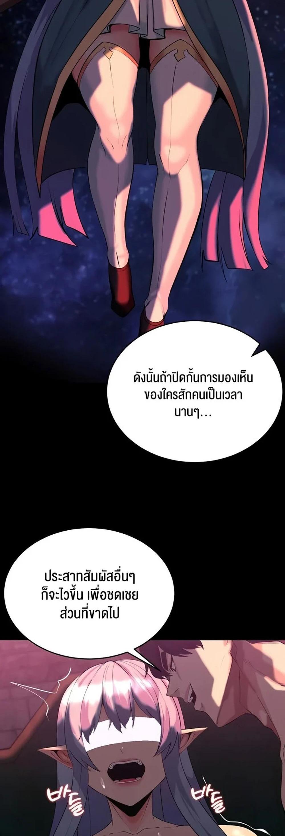 Corruption in the Dungeon แปลไทย