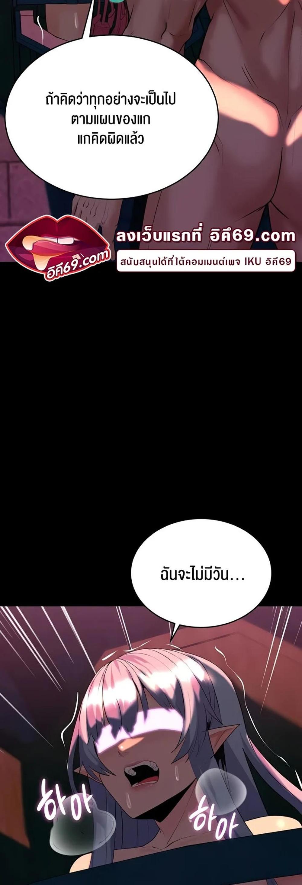 Corruption in the Dungeon แปลไทย