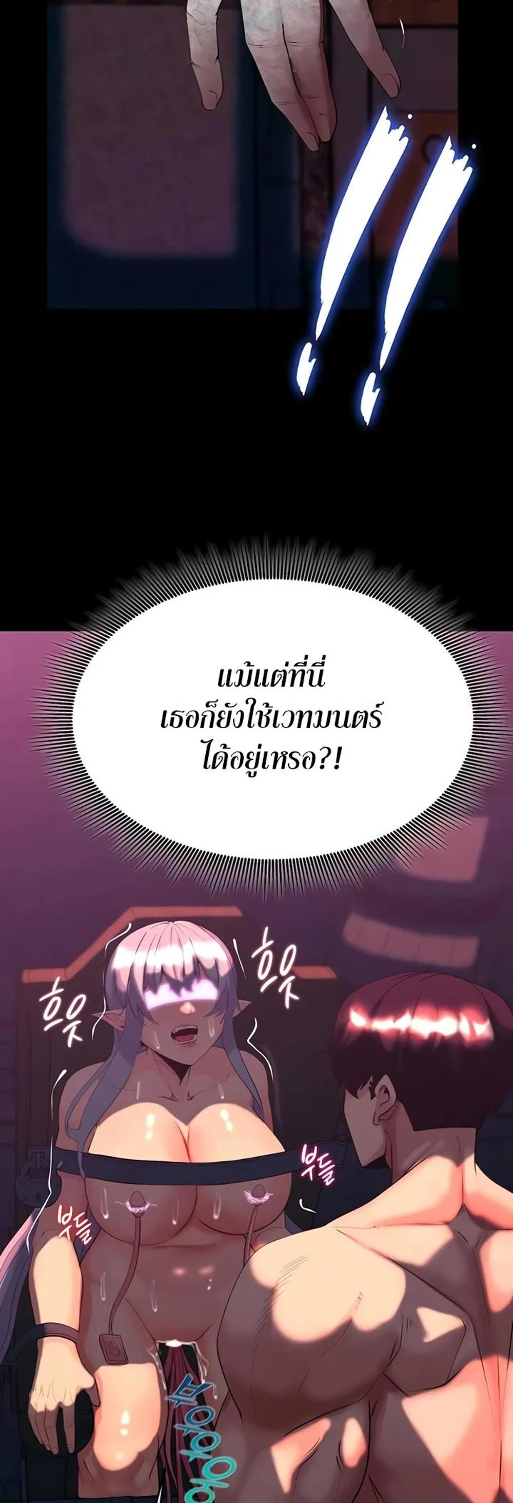 Corruption in the Dungeon แปลไทย