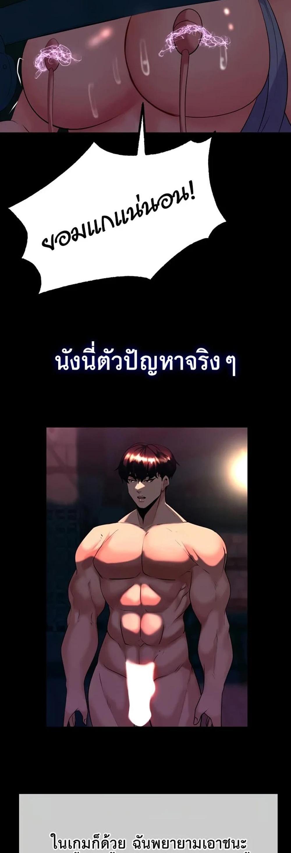 Corruption in the Dungeon แปลไทย