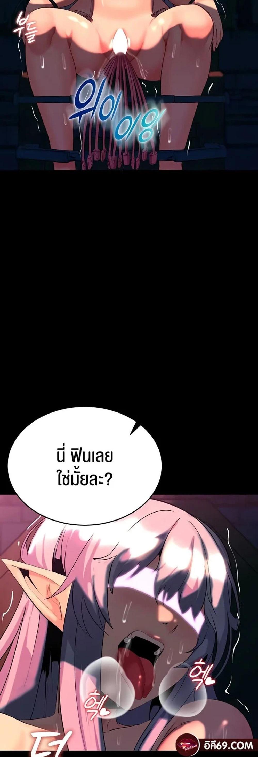 Corruption in the Dungeon แปลไทย