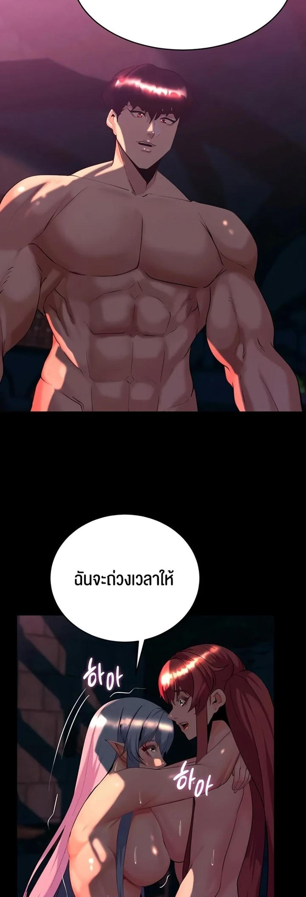 Corruption in the Dungeon แปลไทย