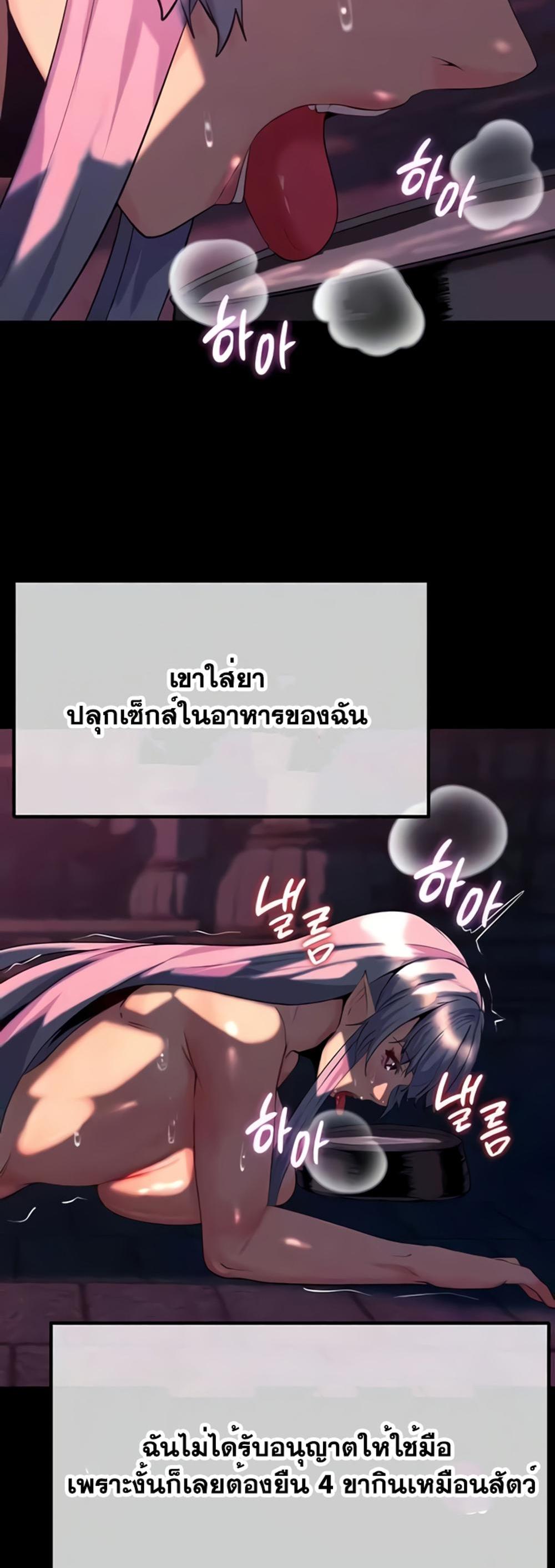 Corruption in the Dungeon แปลไทย