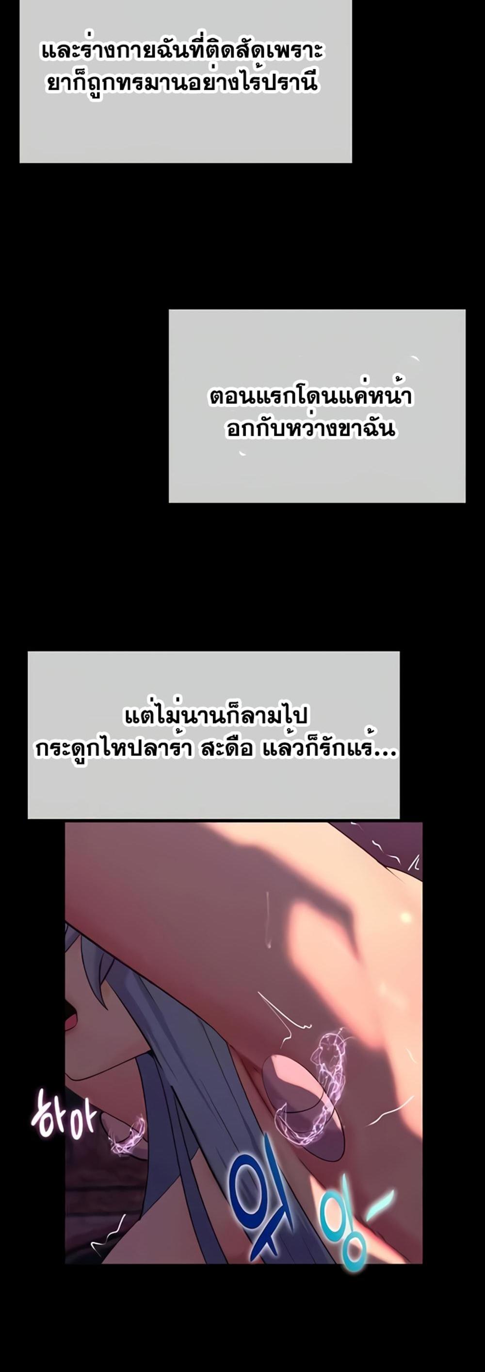 Corruption in the Dungeon แปลไทย