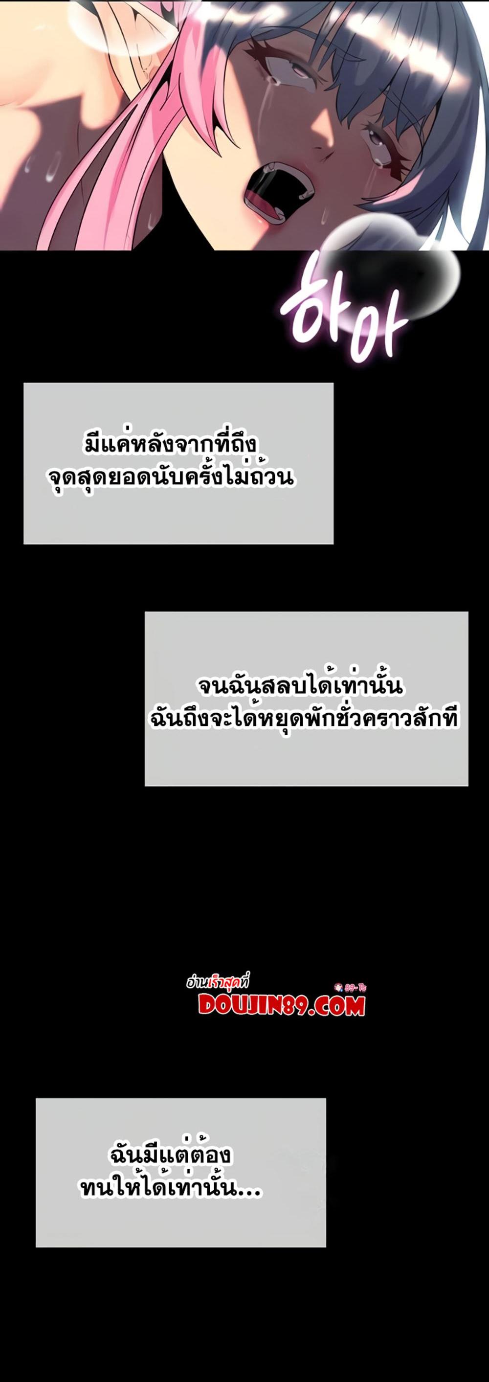 Corruption in the Dungeon แปลไทย