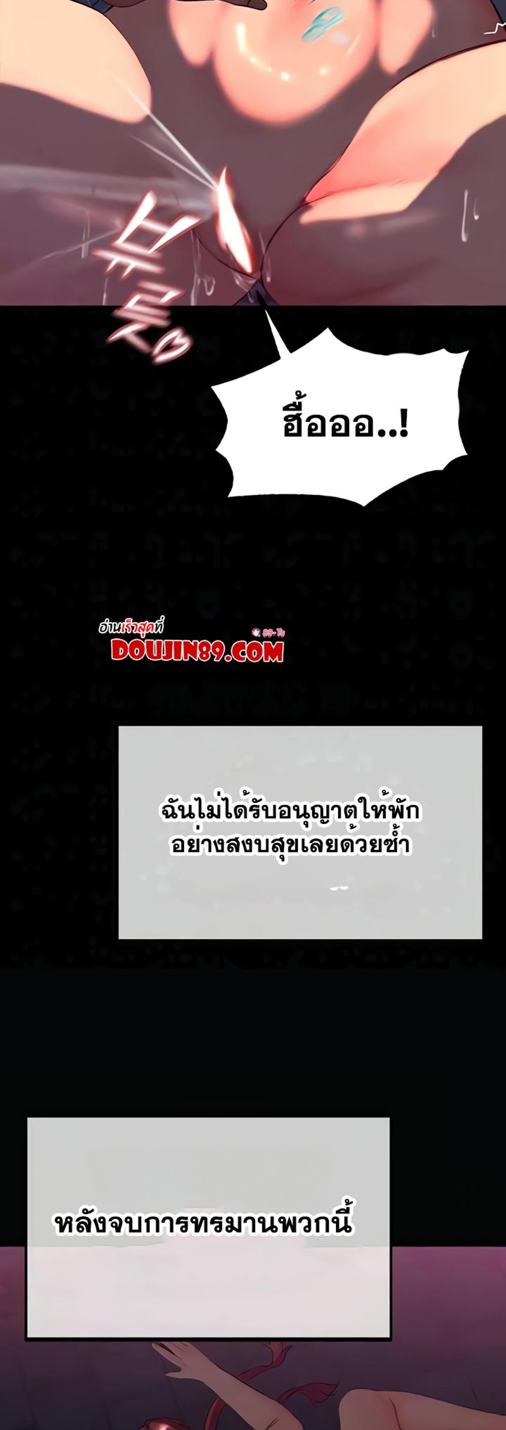 Corruption in the Dungeon แปลไทย