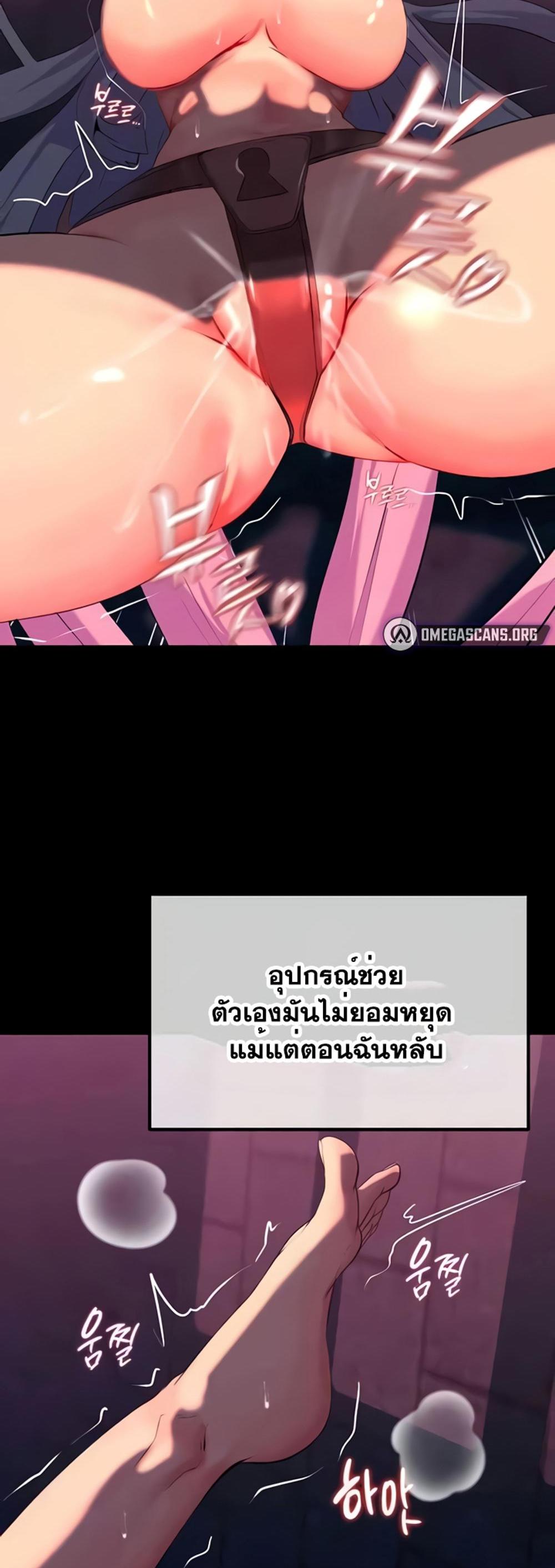 Corruption in the Dungeon แปลไทย