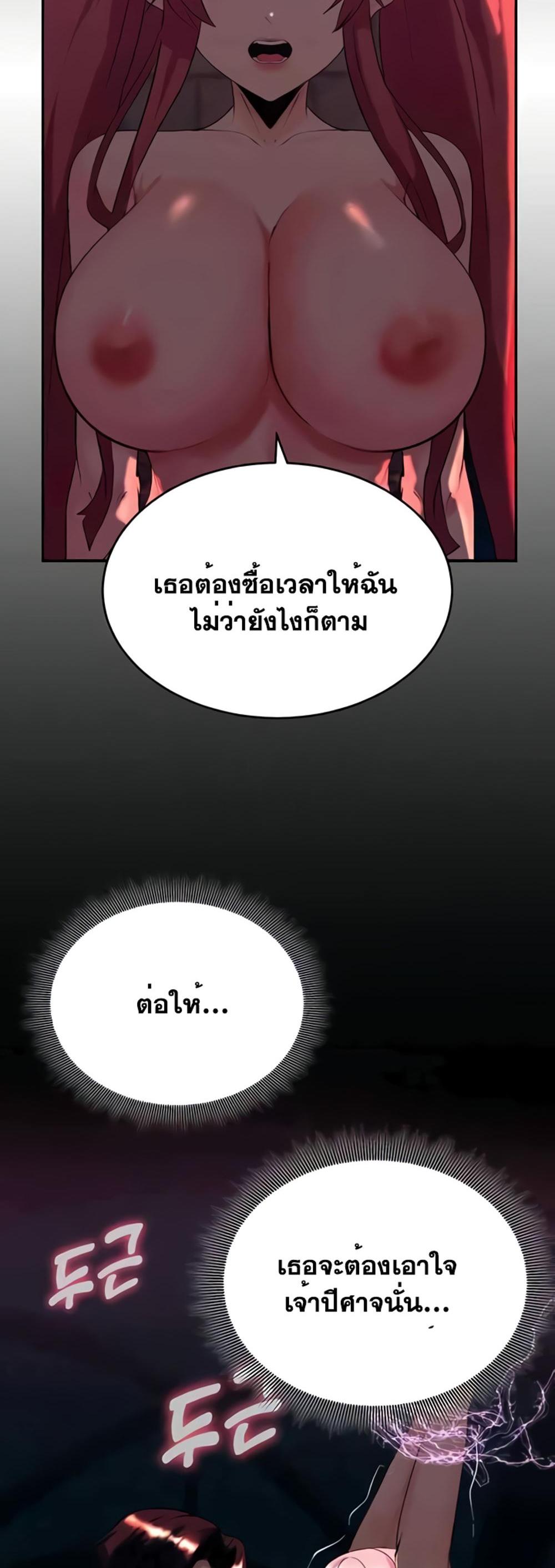 Corruption in the Dungeon แปลไทย