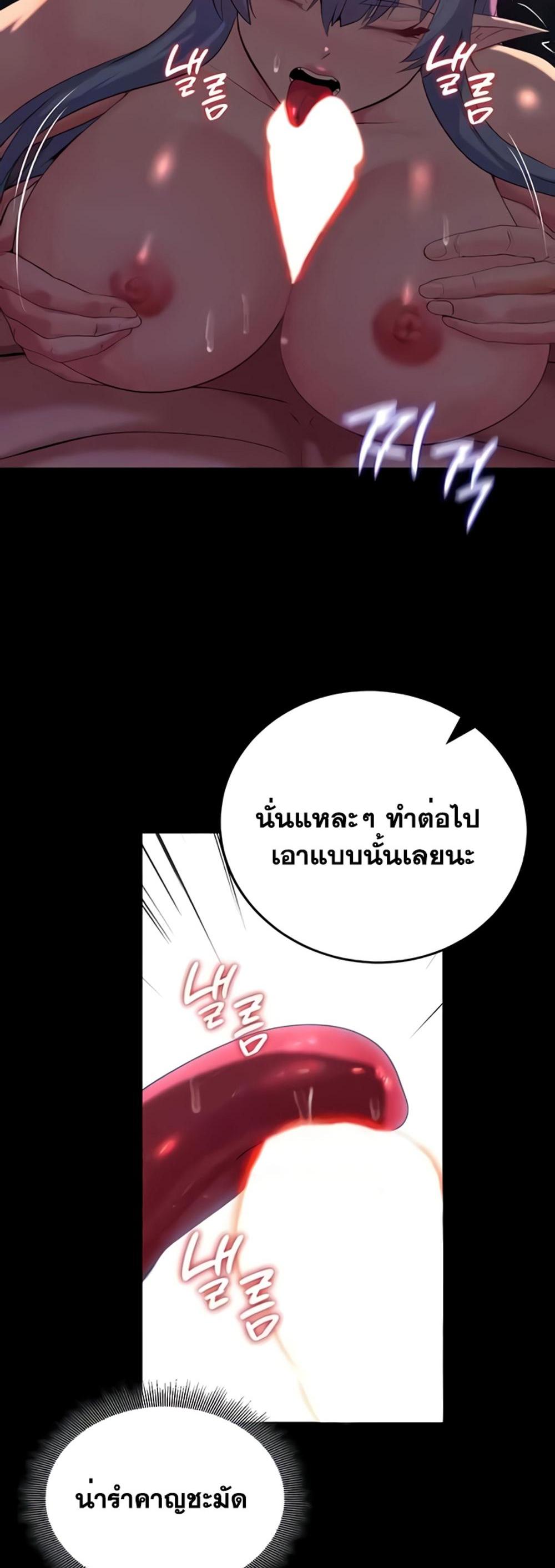 Corruption in the Dungeon แปลไทย