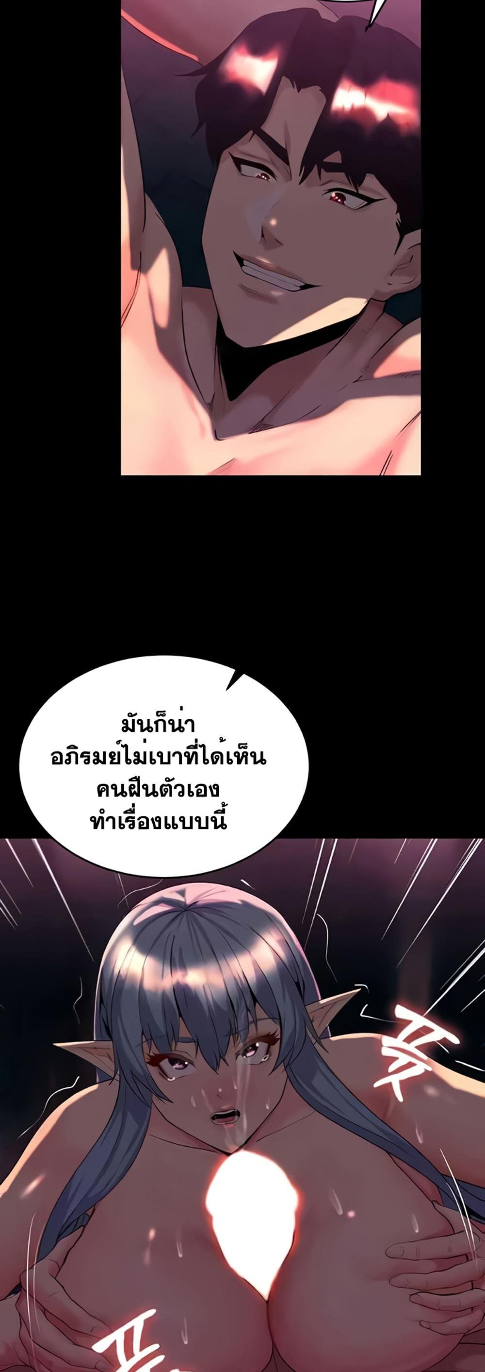 Corruption in the Dungeon แปลไทย