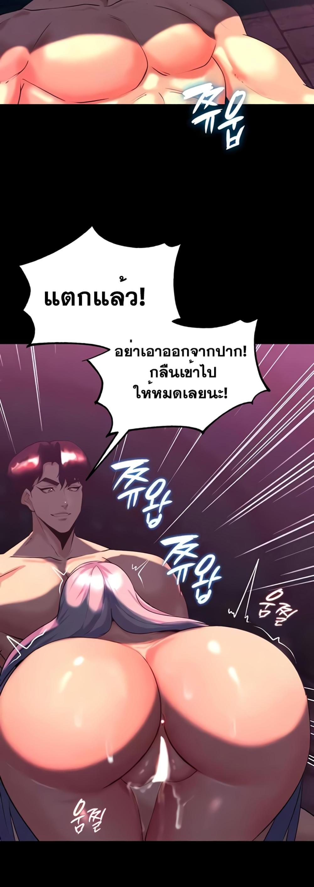 Corruption in the Dungeon แปลไทย