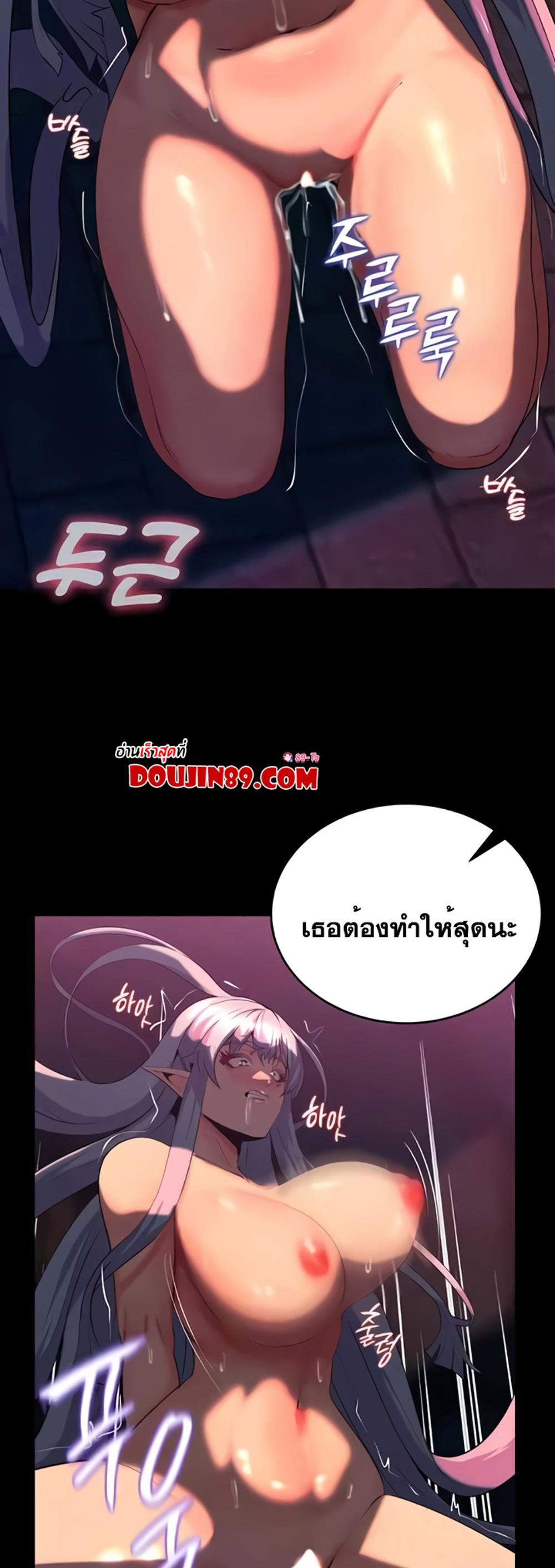 Corruption in the Dungeon แปลไทย