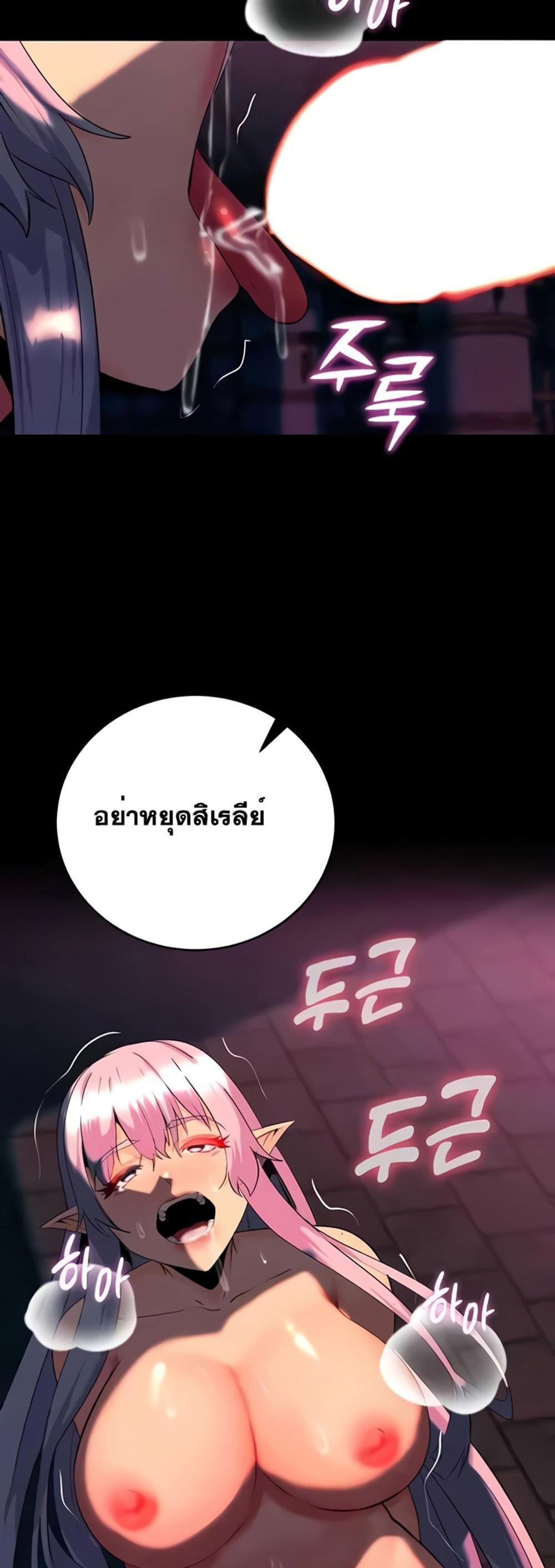 Corruption in the Dungeon แปลไทย