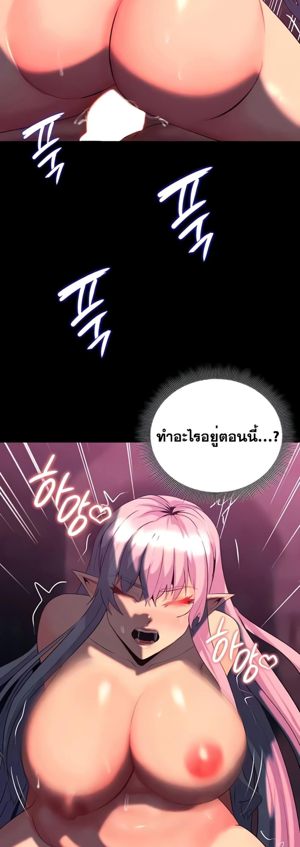 Corruption in the Dungeon แปลไทย